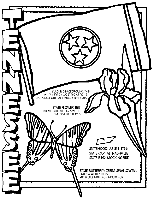 Tennessee coloring page